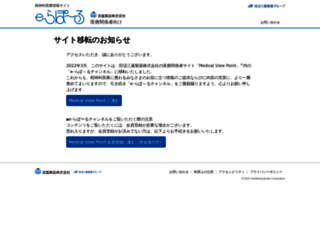 e-rapport.jp screenshot