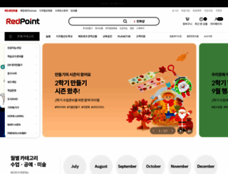 e-redpoint.com screenshot