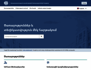 e-register.am screenshot