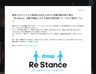e-repair.jp screenshot