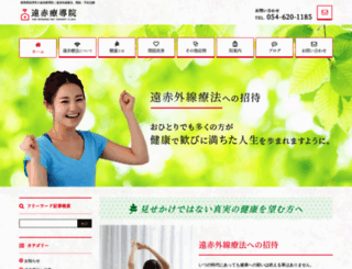 e-ryoho.co.jp screenshot