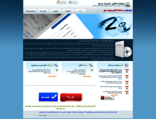 e-salamat.com screenshot