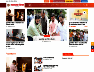 e-sandesh.mpinfo.org screenshot