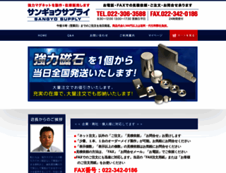 e-sangyo.jp screenshot