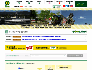 e-santech.jp screenshot