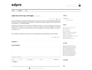 e-sdpro.co.kr screenshot