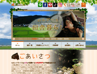 e-secondlife.jp screenshot