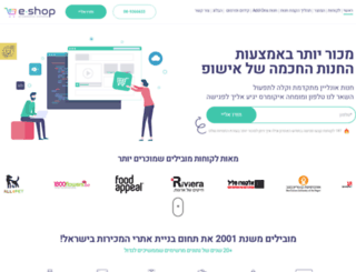 e-shop.co.il screenshot
