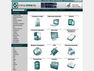 e-shop.sirma.bg screenshot