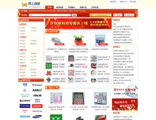 e-shoppings.net screenshot