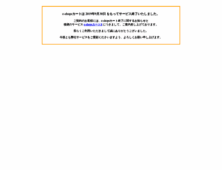 e-shops2.jp screenshot