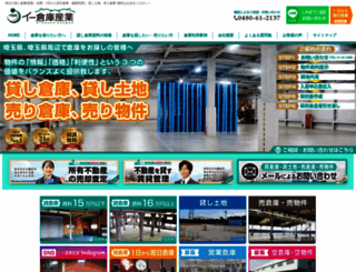 e-souko.biz screenshot