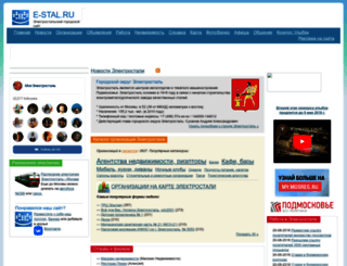 e-stal.ru screenshot