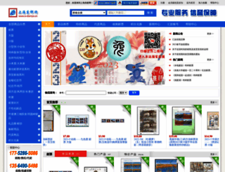 e-stamps.cn screenshot
