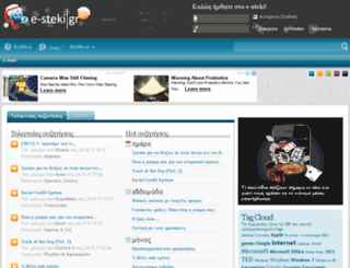 e-steki.com screenshot