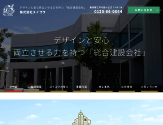e-suikou.com screenshot