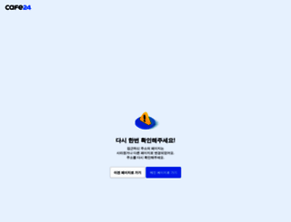 e-sweetsoup.co.kr screenshot