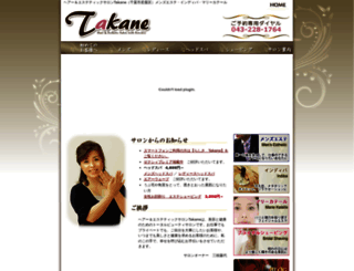 e-takane.com screenshot