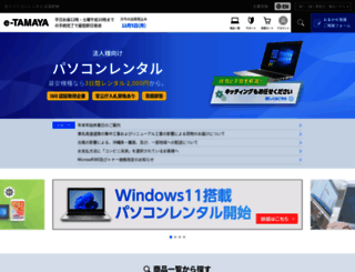 e-tamaya.co.jp screenshot