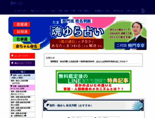 e-tamayura.com screenshot