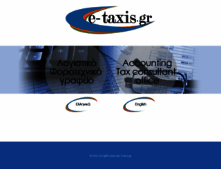 e-taxis.gr screenshot