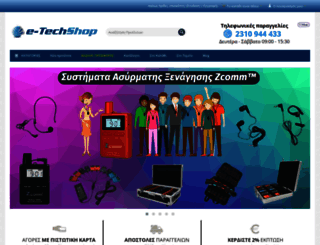 e-techshop.com screenshot