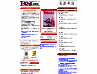 e-themis.net screenshot
