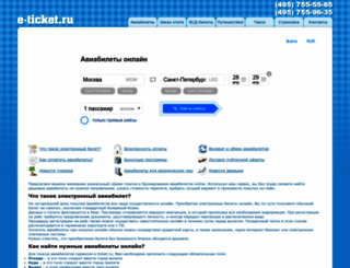 e-ticket.ru screenshot
