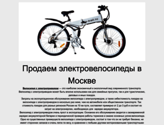 e-trail.ru screenshot