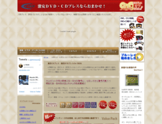 e-trek.jp screenshot