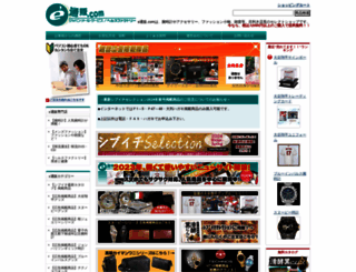 e-tsuhan.com screenshot