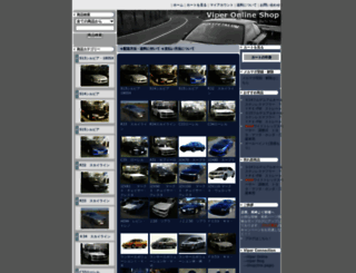 e-viper.com screenshot
