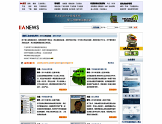 e-weekly.iianews.com screenshot