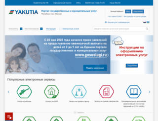 e-yakutia.ru screenshot