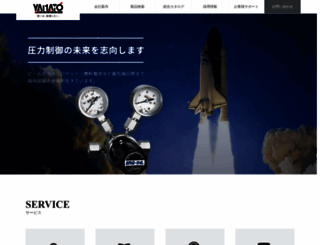 e-yamato.co.jp screenshot