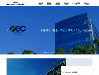 e-yec.jp screenshot