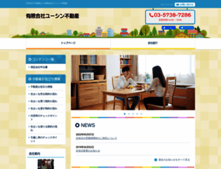 e-yushin.co.jp screenshot