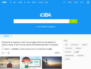 e.iciba.com screenshot