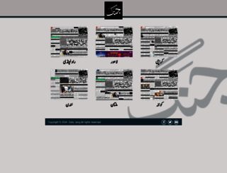 e.jang.com.pk screenshot