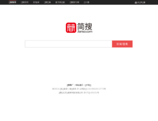 e.jianso.com screenshot
