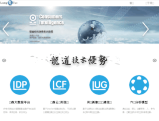 e.loongtao.com screenshot