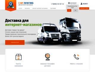 e.tk-kit.ru screenshot