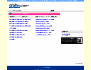 e.yapy.jp screenshot