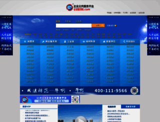 e118114.com screenshot