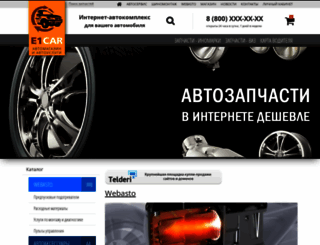 e1car.ru screenshot