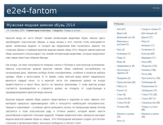 e2e4-fantom.ru screenshot
