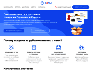 e2ru.ru screenshot