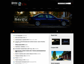 e36club.com.ua screenshot