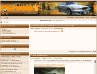 e38-club.ru screenshot
