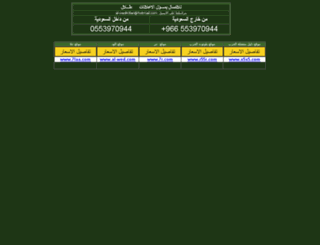 e3lan.al-wed.com screenshot